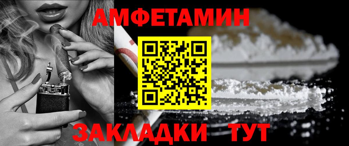 АМФ 97%  Вход с VPN  АМФЕТАМИН  Алапаевск 