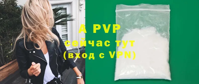 закладка  Алапаевск  shop наркотические препараты  Alpha-PVP Соль 