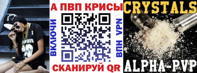 APVP крисы CK где купить наркоту Алапаевск