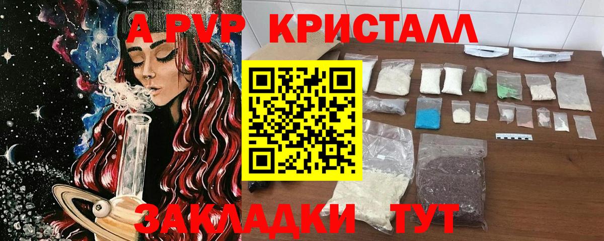 Alpha-PVP СК Алапаевск