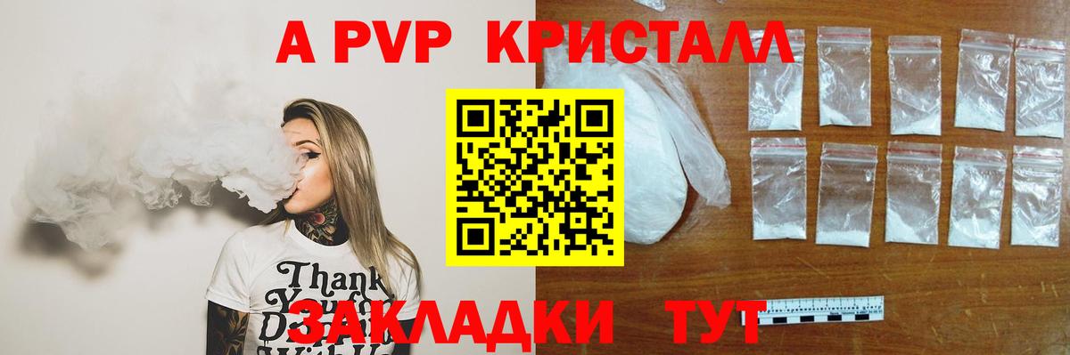 Алапаевск  Alfa_PVP крисы CK  APVP СК  Альфа ПВП  Вход с VPN  APVP мука 