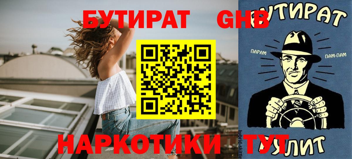 Алапаевск  Бутират Butirat  Вход с VPN 