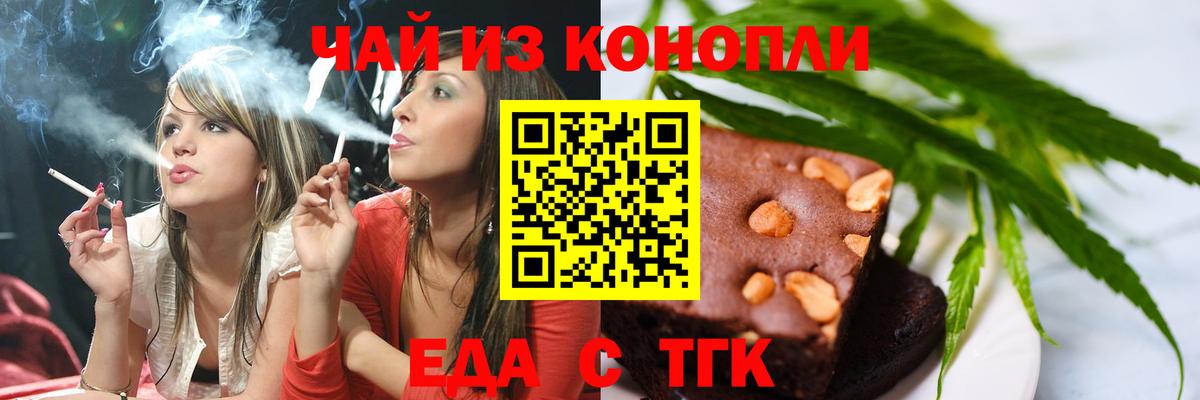 Canna-Cookies конопля  Вход с VPN  Алапаевск 