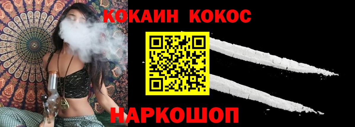 COCAIN  Вход с VPN  Cocaine Эквадор  Алапаевск  КОКАИН VHQ 