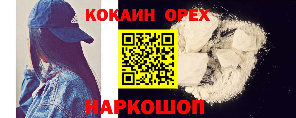 Cocaine 99% Алапаевск