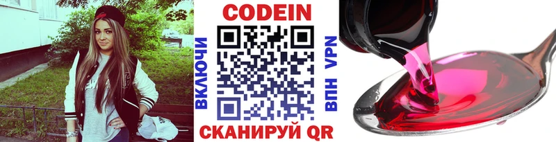 МЕГА сайт  Алапаевск  Кодеиновый сироп Lean Purple Drank 