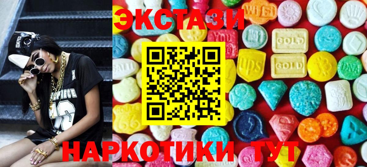 Ecstasy 99% Алапаевск