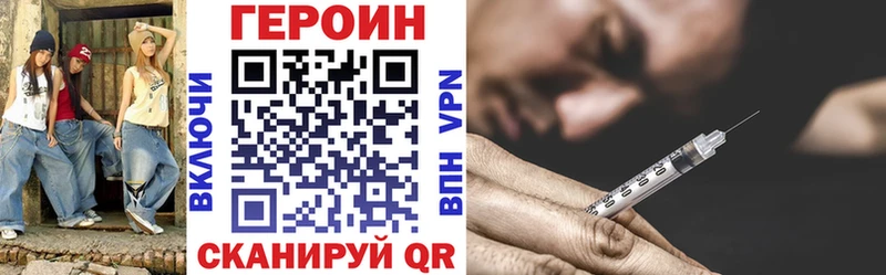 цена Алапаевск Героин афганец
