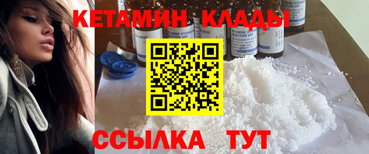КЕТАМИН ketamine Алапаевск