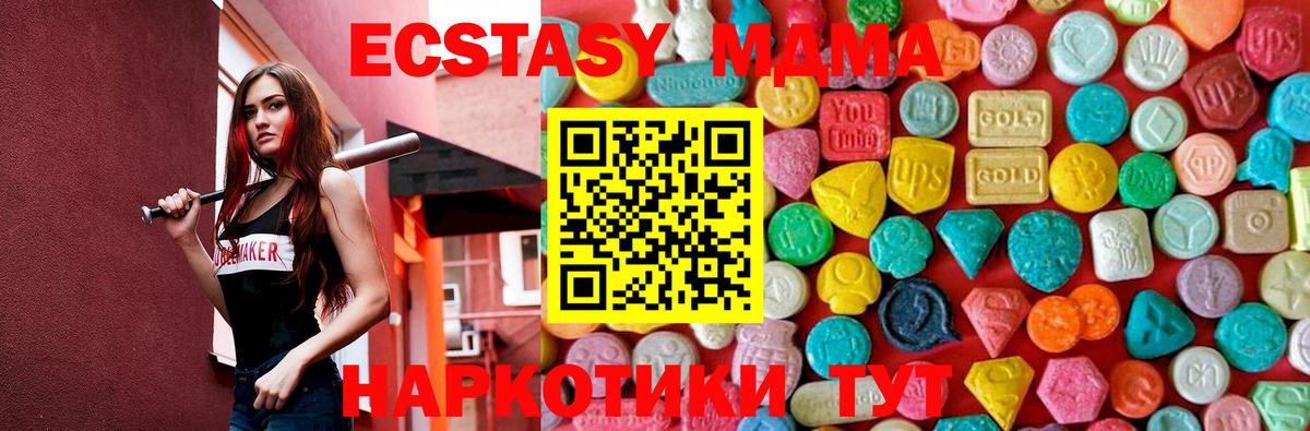 МДМА Molly Алапаевск