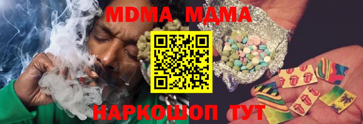 Алапаевск  МДМА кристаллы  Вход с VPN 