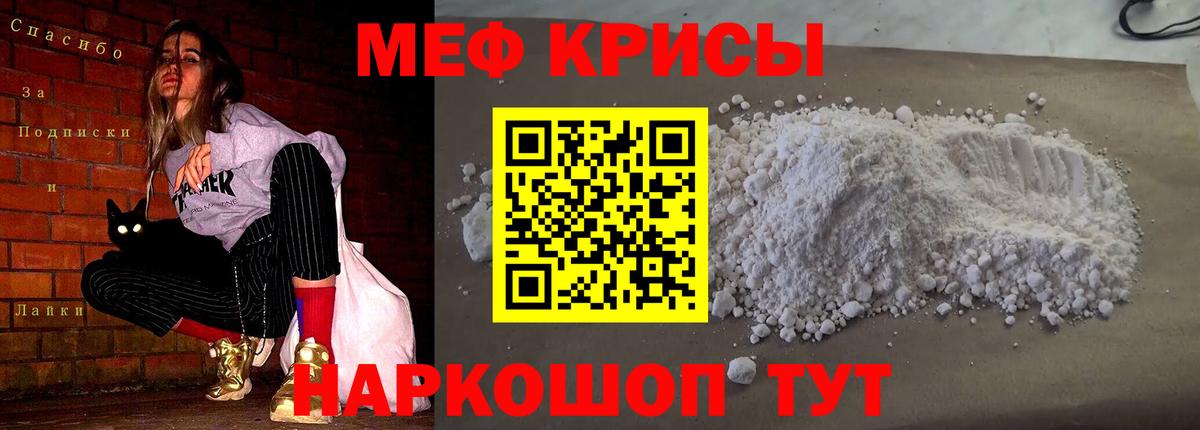 Мефедрон кристаллы  Вход с VPN  Алапаевск  МЕФ  купить   Меф мяу мяу 