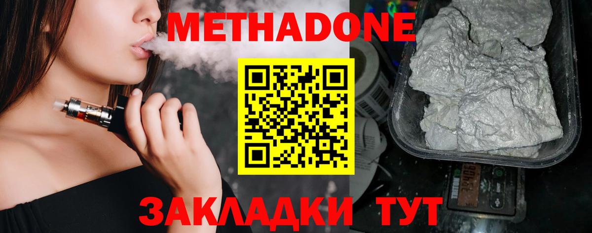 KRAKEN рабочий сайт  МЕТАДОН VHQ  Вход с VPN  Алапаевск 