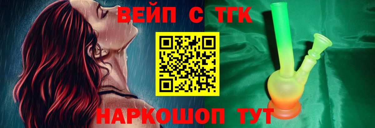 Алапаевск  Дистиллят ТГК концентрат  Вход с VPN  МЕГА ССЫЛКА  ТГК концентрат 