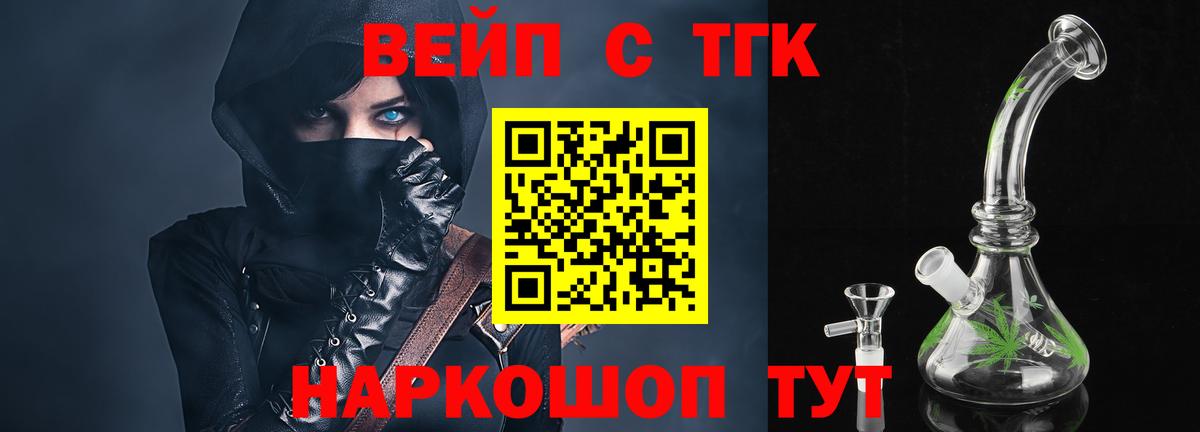 Дистиллят ТГК вейп с тгк Алапаевск
